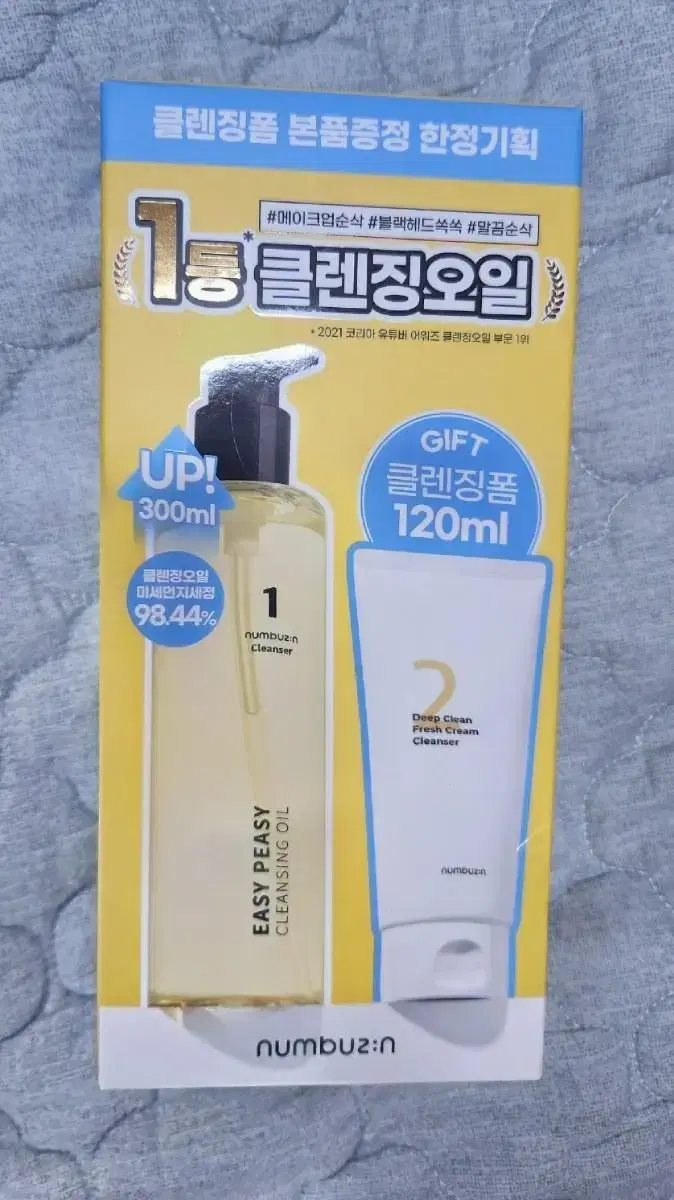 미개봉 넘버즈인 클렌징오일 300ml